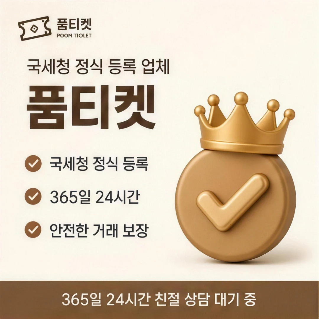 정보이용료 결제 안내