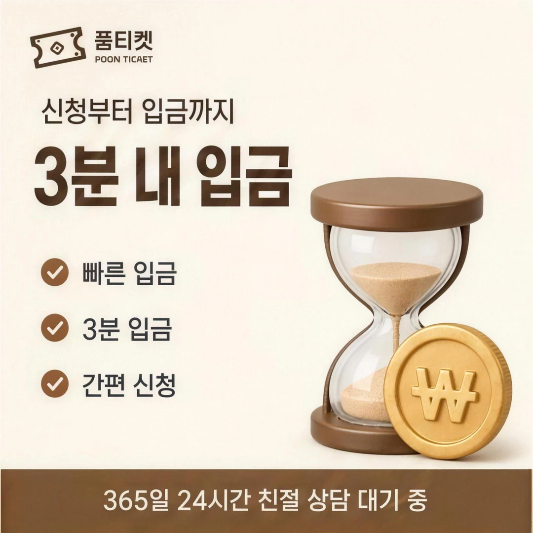 정보이용료 결제란