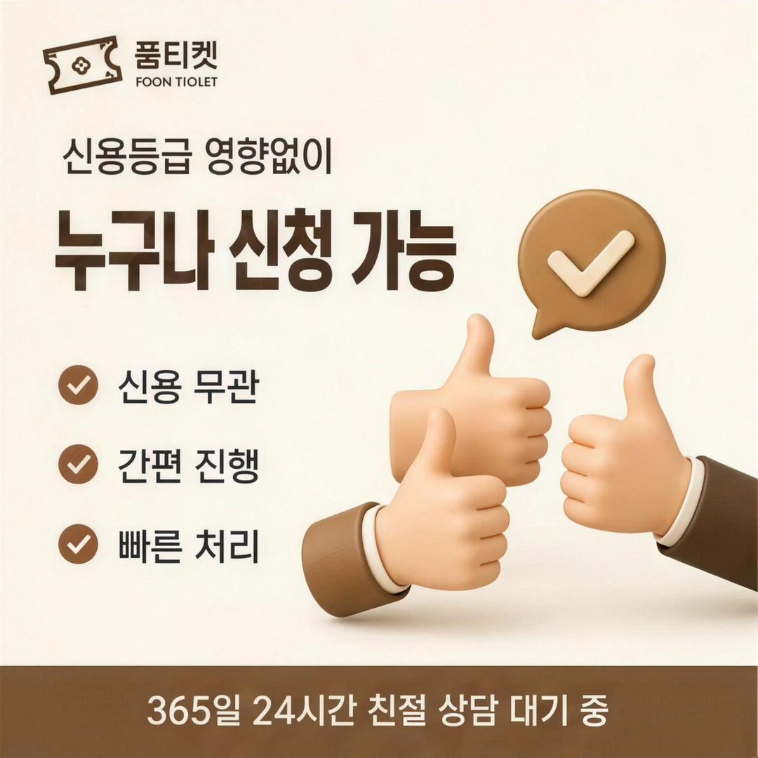 이용료 항목 구분