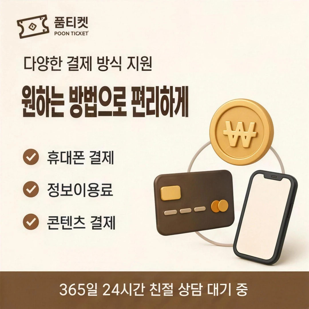 미납 안내